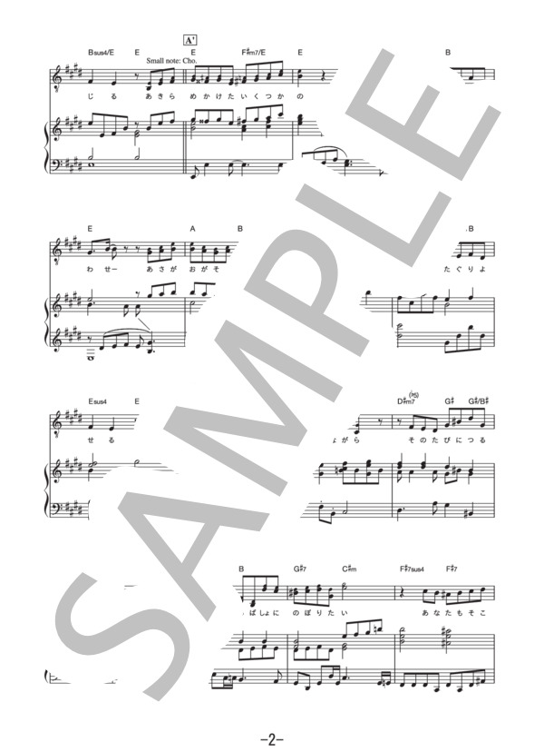 放たれる  /  Mr.Children (ピアノ＆ヴォーカル譜） / ピアノ弾き語り 中級 - サンプル譜面 2/5