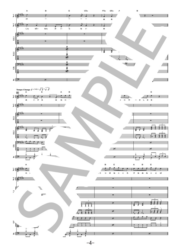 愛する花  /  MONGOL800 (バンドスコア） (モンゴル800) / 中級 - サンプル譜面 4/5