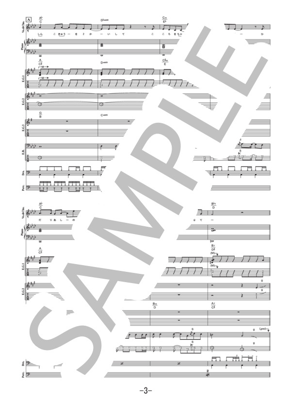 楽譜 Ah Yeah スキマスイッチ バンドスコア スキマスイッチ バンドスコア 中級 Piascore 楽譜ストア