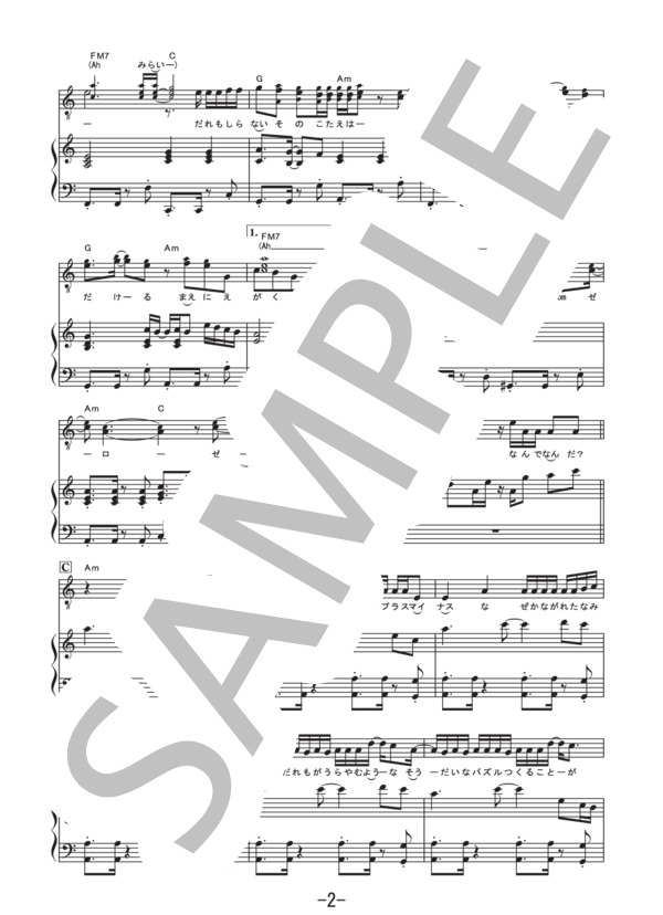 楽譜 パズル 湘南乃風 ピアノ ヴォーカル譜 湘南乃風 ピアノ弾き語り 中級 Piascore 楽譜ストア