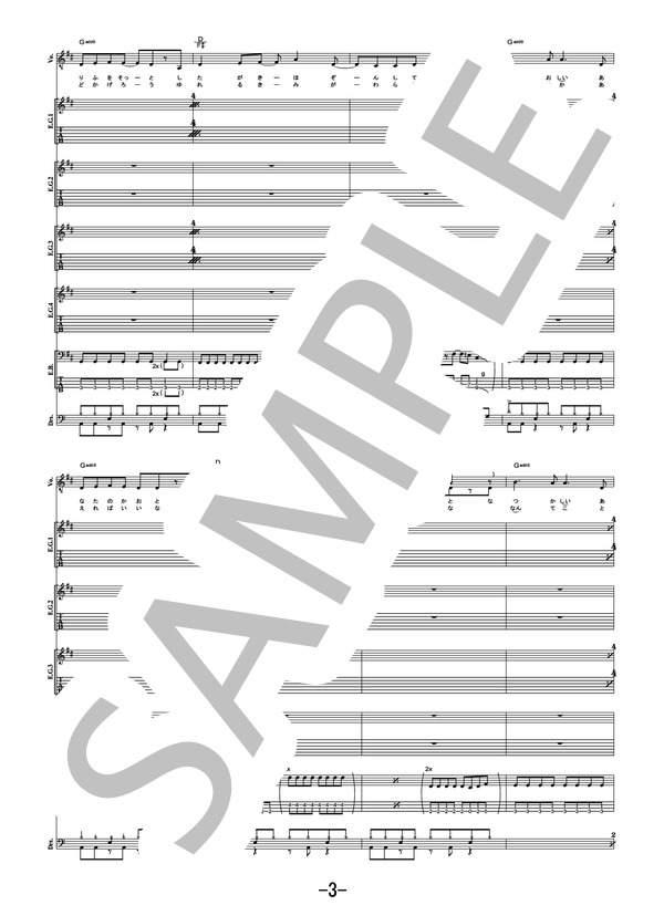 生きてゆく  /  KANA-BOON (バンドスコア） / 中級 - サンプル譜面 3/5