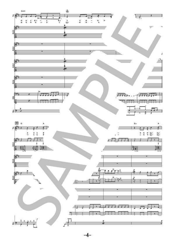 生きてゆく  /  KANA-BOON (バンドスコア） / 中級 - サンプル譜面 4/5