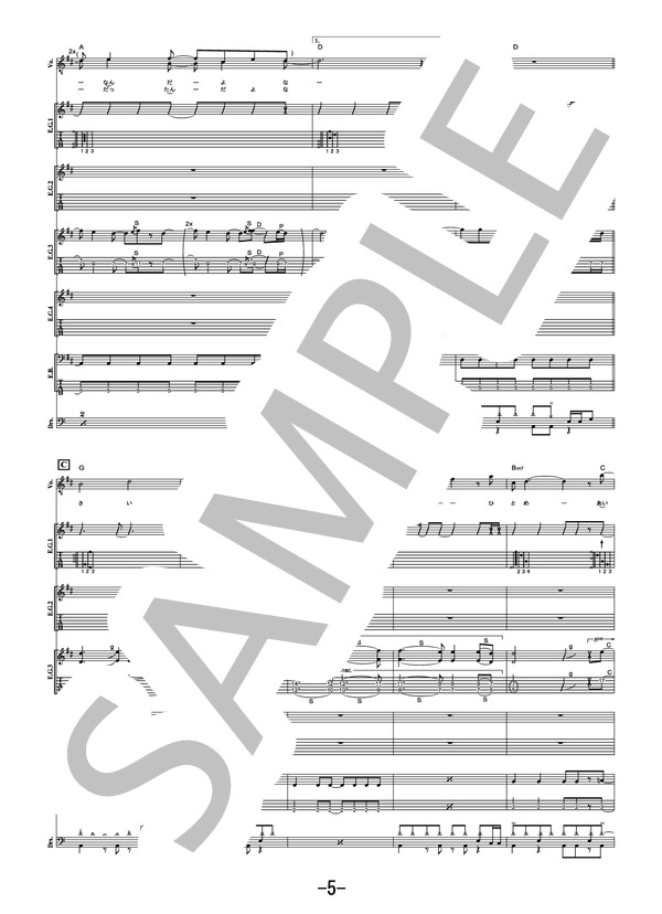 生きてゆく  /  KANA-BOON (バンドスコア） / 中級 - サンプル譜面 5/5