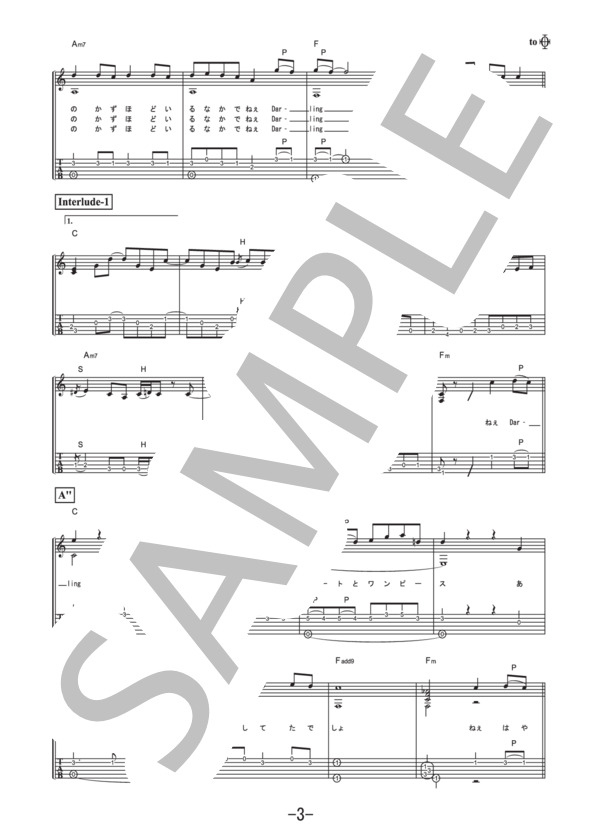 Darling  /  西野カナ (ギターソロ譜） (西野 カナ) / 中級 - サンプル譜面 3/5