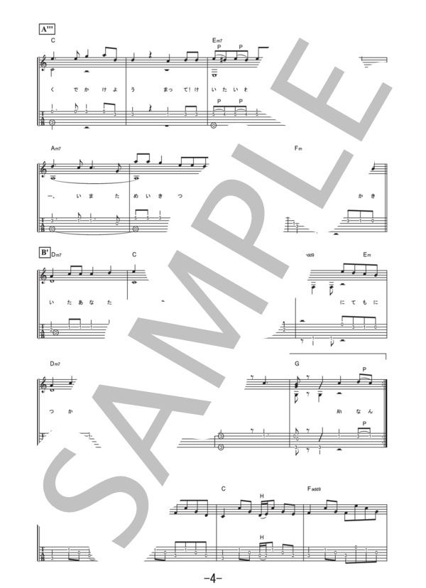 Darling  /  西野カナ (ギターソロ譜） (西野 カナ) / 中級 - サンプル譜面 4/5