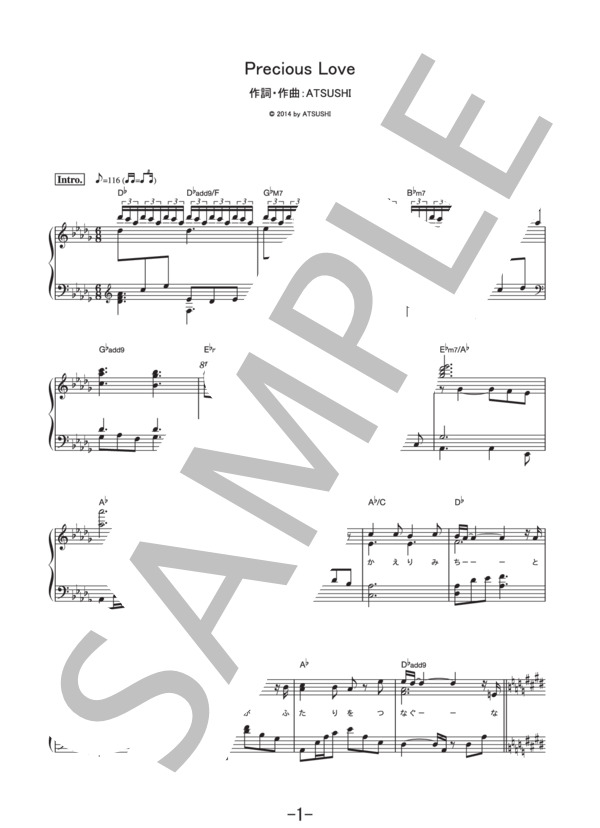 Precious Love  /  EXILE ATSUSHI (ピアノソロ譜） / 中級 - サンプル譜面 1/5