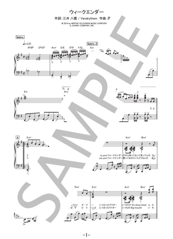 ウィークエンダー  /  Hey! Say! Jump (ピアノソロ譜） (HEY!SAY!JUMP) / 中級 - サンプル譜面 1/5