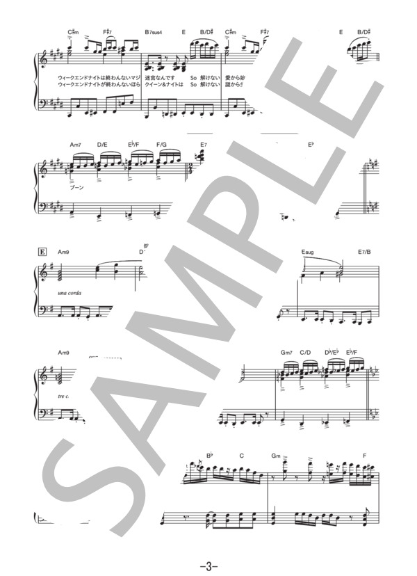 ウィークエンダー  /  Hey! Say! Jump (ピアノソロ譜） (HEY!SAY!JUMP) / 中級 - サンプル譜面 3/5