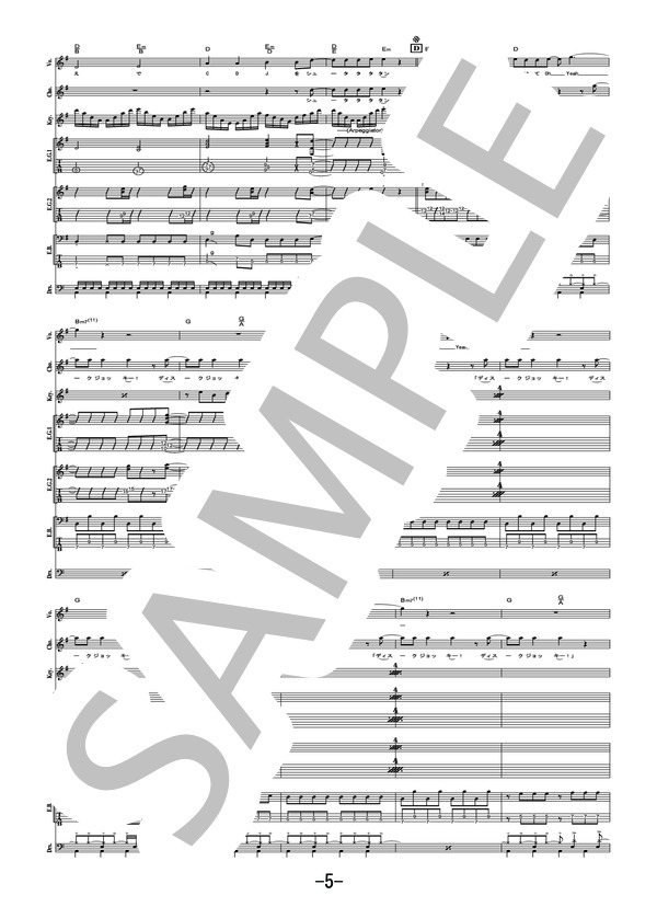 良いDJ  /  キュウソネコカミ (バンドスコア） / 中級 - サンプル譜面 5/5