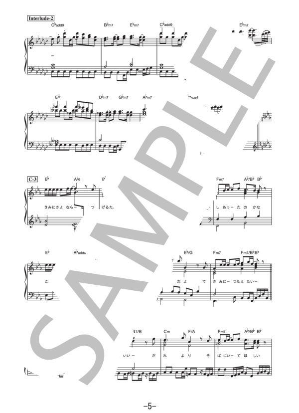 さよならの前に  /  AAA (ピアノソロ譜） / 中級 - サンプル譜面 5/5