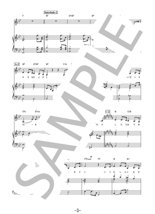 麦の唄  /  中島みゆき (ピアノ＆ヴォーカル譜） (中島 みゆき) / ピアノ弾き語り 中級 - サンプル譜面 3/5