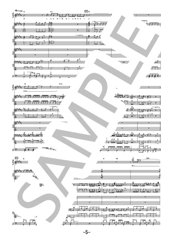 エマ  /  go!go!vanillas (バンドスコア） / 中級 - サンプル譜面 5/5