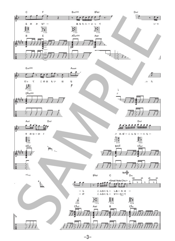 楽譜 あなたを想う風 Hy ギター ヴォーカル譜 Hy ギター弾き語り 中級 Piascore 楽譜ストア