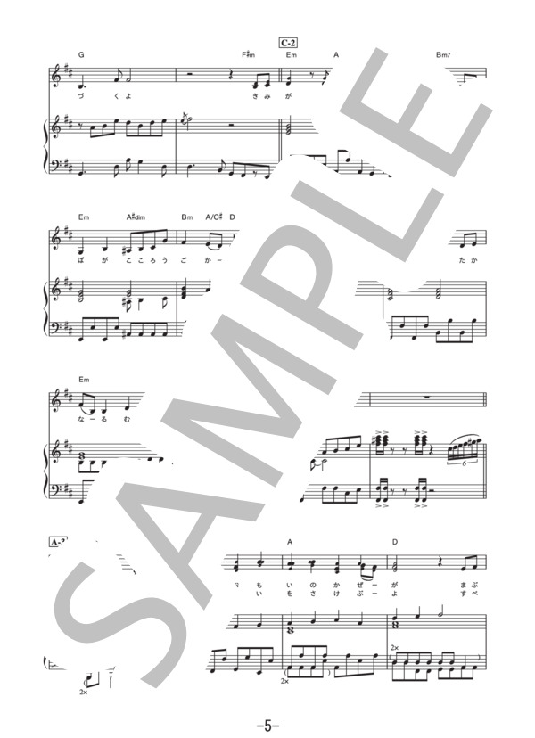 熱情のスペクトラム  /  いきものがかり (ピアノ＆ヴォーカル譜） / ピアノ弾き語り 中級 - サンプル譜面 5/5