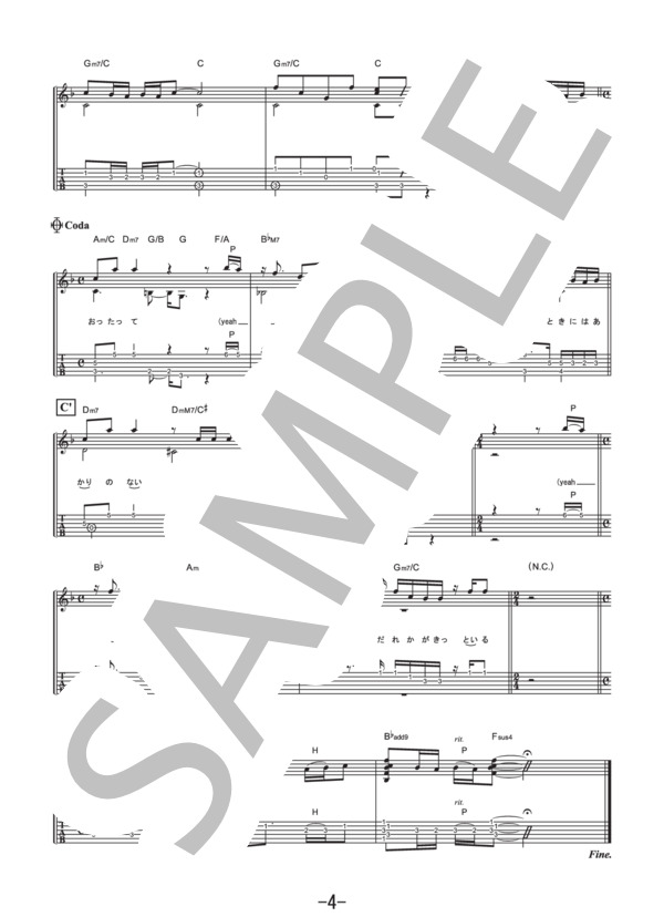 足音～Be Strong  /  Mr.Children (ギターソロ譜） / 中級 - サンプル譜面 4/5