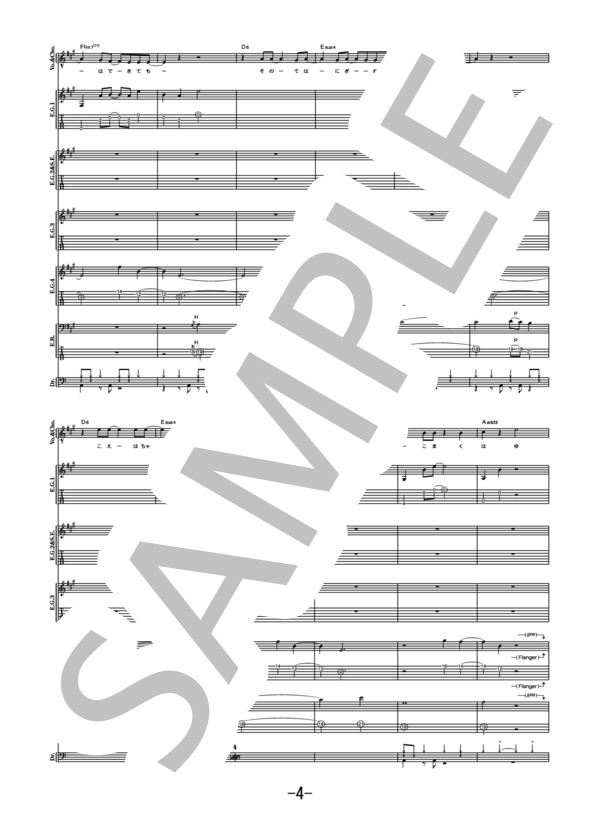 魔法鏡  /  RADWIMPS  (バンドスコア） / 中級 - サンプル譜面 4/5