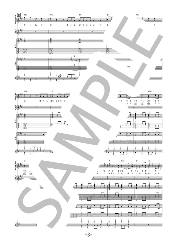 楽譜】ララバイ / RADWIMPS バンドスコア / RADWIMPS (バンド