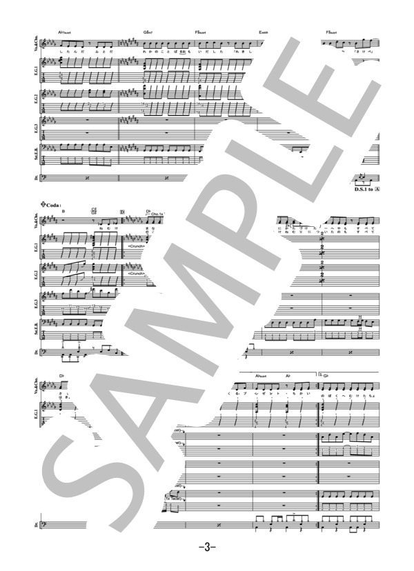 楽譜 叫べ Radwimps バンドスコア Radwimps バンドスコア 中級 Piascore 楽譜ストア