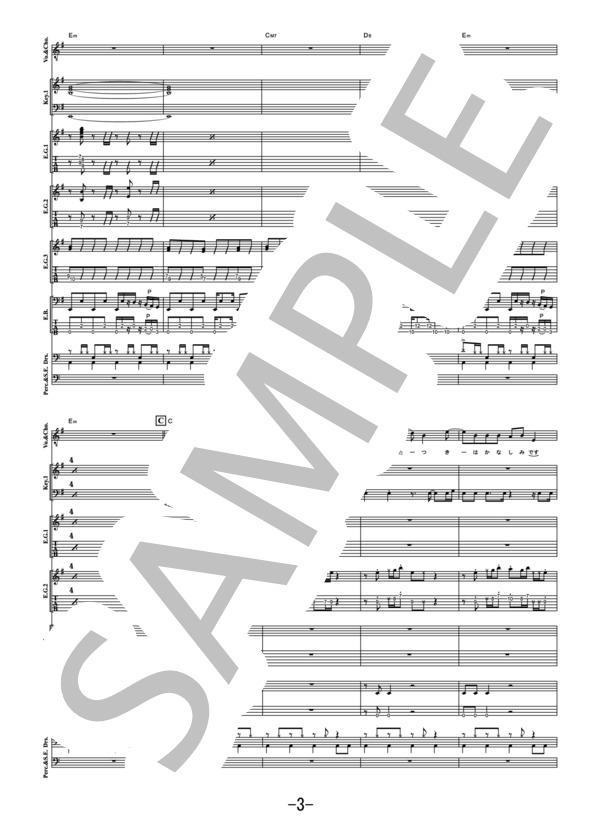 アルクアラウンド  /  サカナクション  (バンドスコア） / 中級 - サンプル譜面 3/5