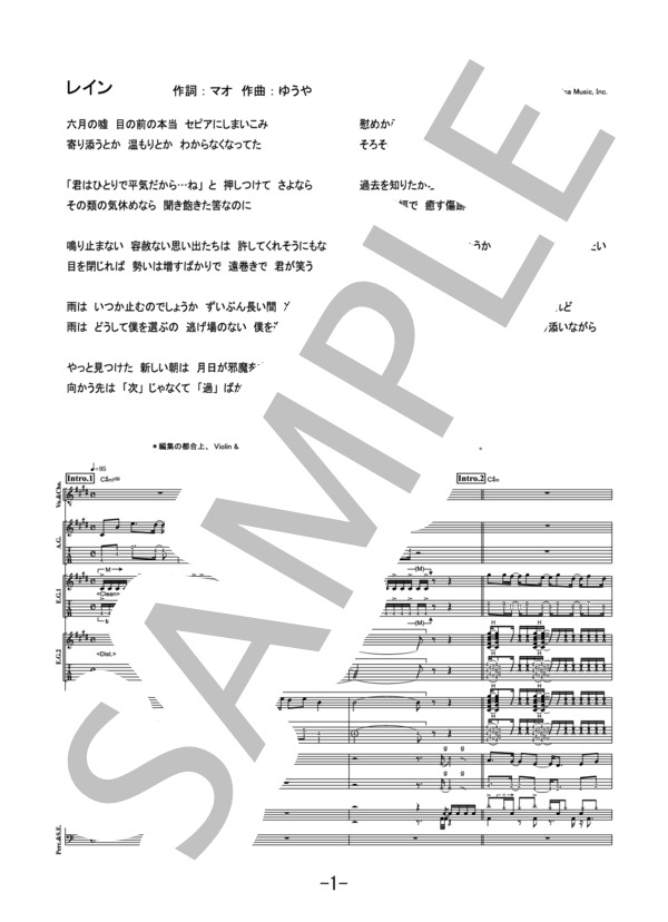 楽譜】レイン / シド バンドスコア / シド (バンドスコア / 中級