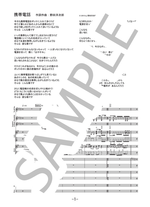 RADWIMPS fairy出版バンドスコア 携帯電話他計13冊 楽譜】携帯電話 / RADWIMPS バンドスコア / RADWIMPS (バンドスコア