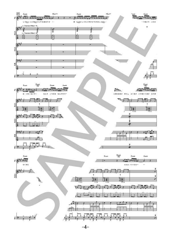 楽譜】縷々 / RADWIMPS バンドスコア / RADWIMPS (バンドスコア / 中級