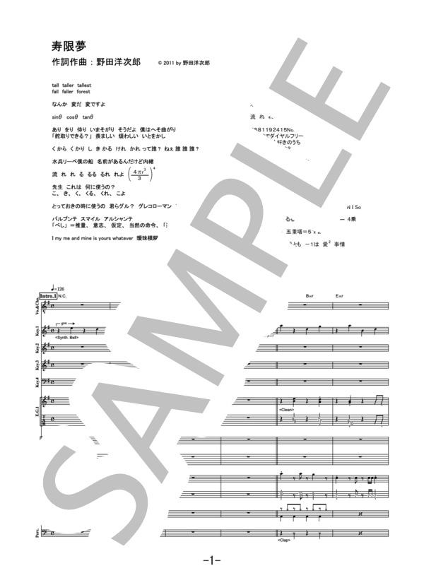 楽譜】寿限夢 / RADWIMPS バンドスコア / RADWIMPS (バンドスコア