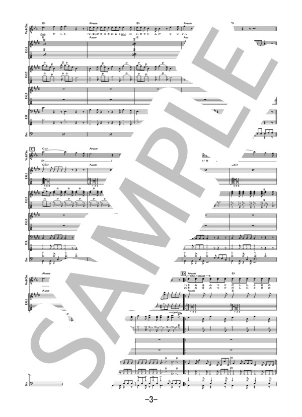 楽譜】君と羊と青 / RADWIMPS バンドスコア / RADWIMPS (バンドスコア