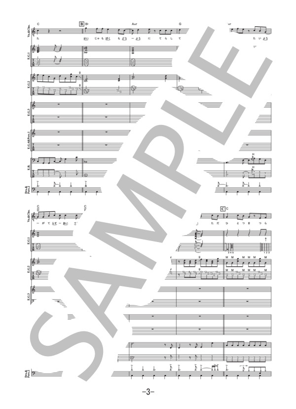 楽譜】透明人間18号 / RADWIMPS バンドスコア / RADWIMPS