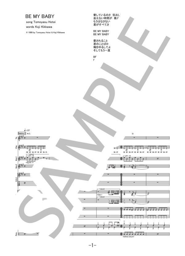BE MY BABY  /  COMPLEX  (バンドスコア） / 中級 - サンプル譜面 1/5