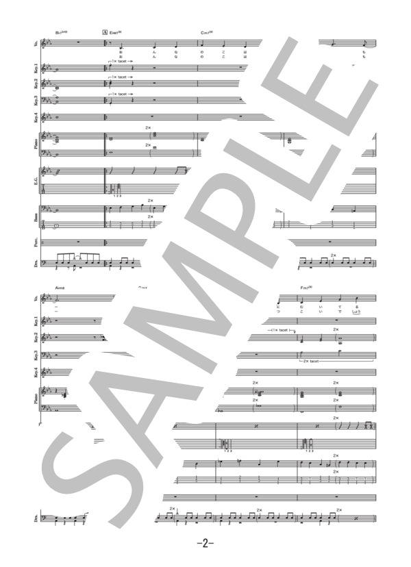 女の子は誰でも  /  東京事変  (バンドスコア） / 中級 - サンプル譜面 2/5