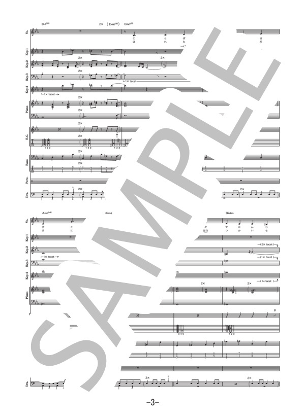 女の子は誰でも  /  東京事変  (バンドスコア） / 中級 - サンプル譜面 3/5