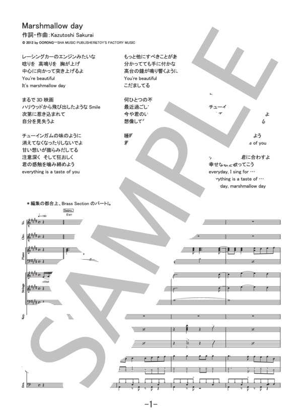 楽譜】Marshmallow day / Mr.Children バンドスコア / Mr