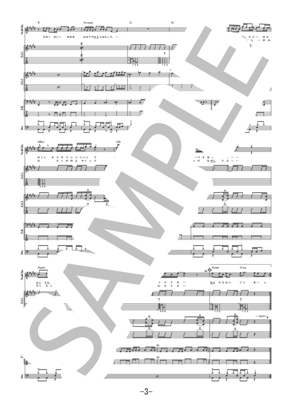 楽譜】眠れぬ森の君のため / KANA-BOON バンドスコア / KANA-BOON