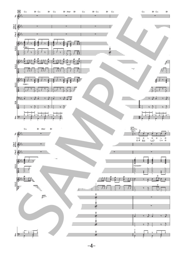 盛者必衰の理、お断り  /  KANA-BOON  (バンドスコア） / 中級 - サンプル譜面 4/5