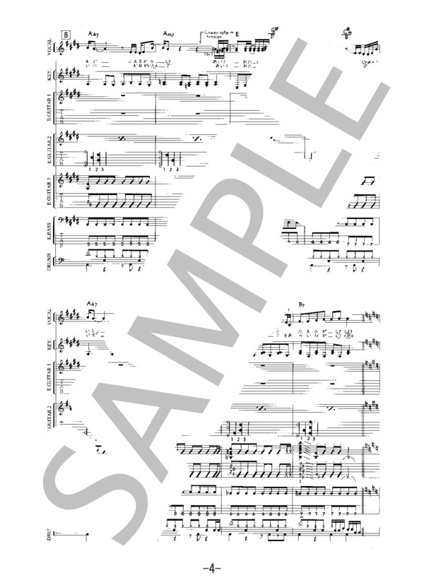 楽譜】終わりなき旅 / Mr.Children バンドスコア / Mr.Children