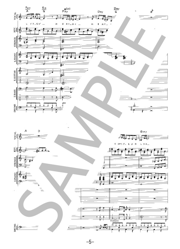 NOW AND THEN ~失われた時を求めて~  /  MY LITTLE LOVER(バンドスコア） (My Little Lover) / 中級 - サンプル譜面 5/5