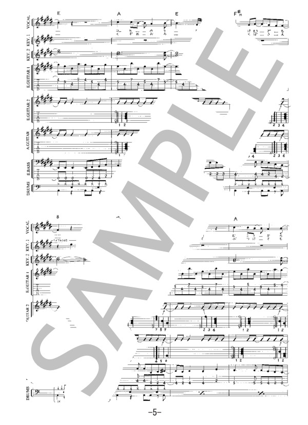 スカーレット  /  スピッツ (バンドスコア） / 中級 - サンプル譜面 5/5