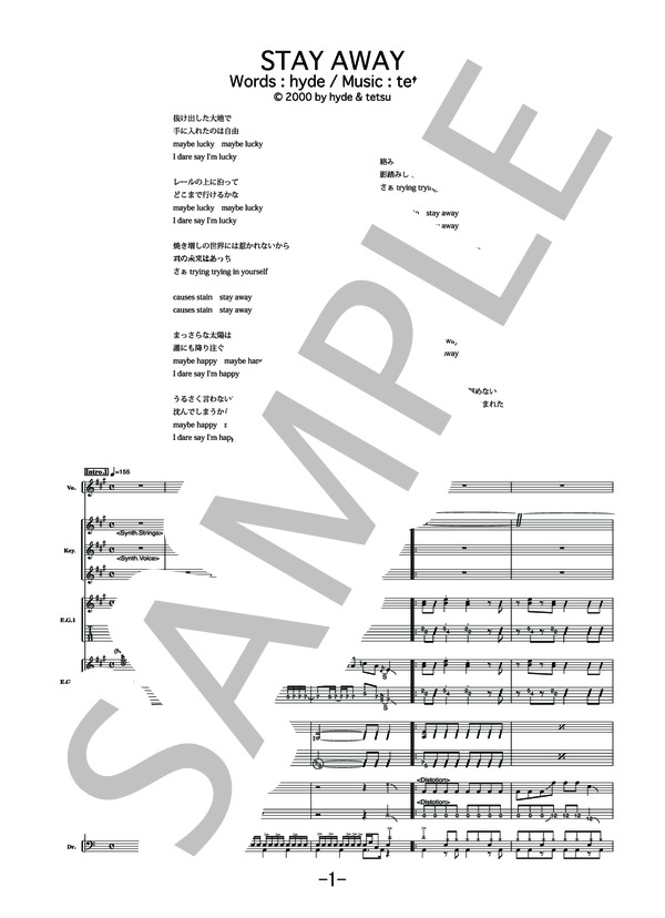 STAY AWAY  /  ラルク・アン・シエル (バンドスコア） (L'Arc〜en〜Ciel) / 中級 - サンプル譜面 1/5
