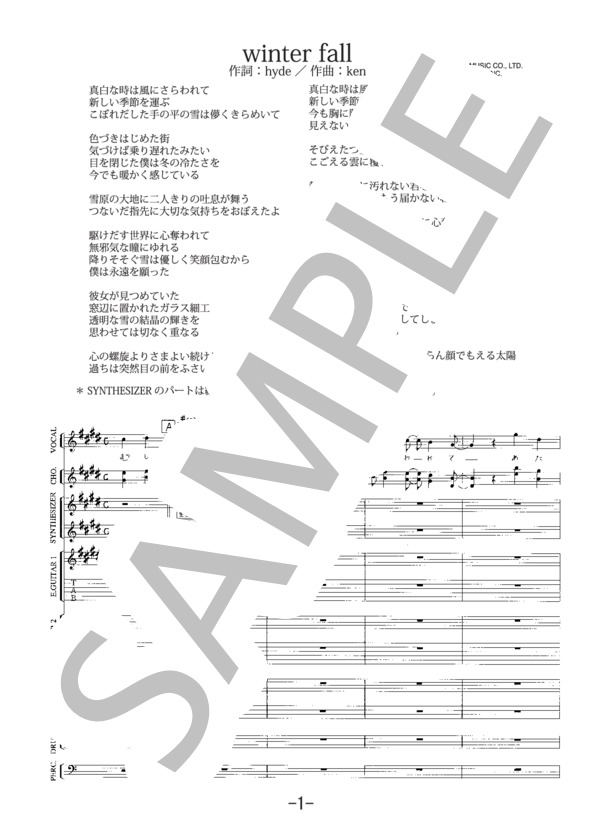 winter fall  /  ラルク・アン・シエル (バンドスコア） (L'Arc〜en〜Ciel) / 中級 - サンプル譜面 1/5