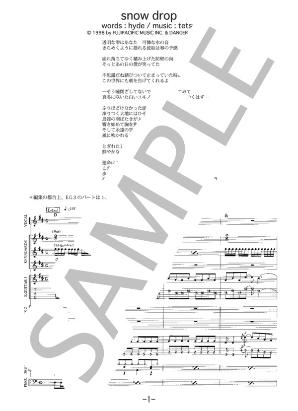 楽譜】snow drop / ラルク・アン・シエル バンドスコア / L'Arc〜en