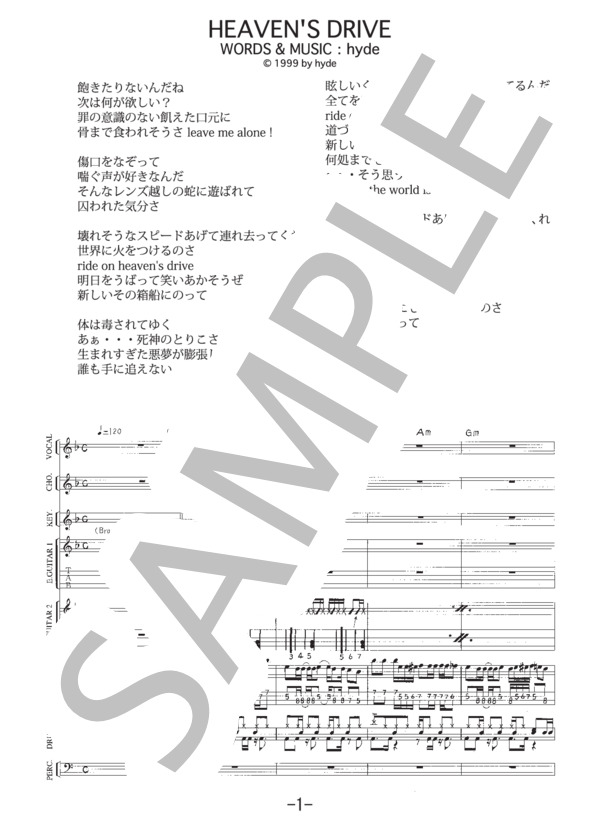 HEAVEN'S DRIVE  /  ラルク・アン・シエル (バンドスコア） (L'Arc〜en〜Ciel) / 中級 - サンプル譜面 1/5