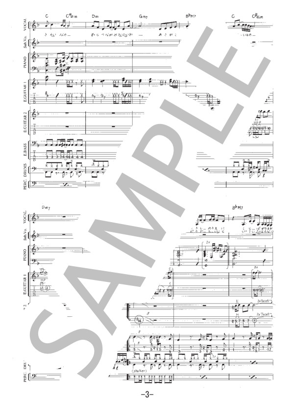 本能  /  椎名林檎 (バンドスコア） (椎名 林檎) / 中級 - サンプル譜面 3/5