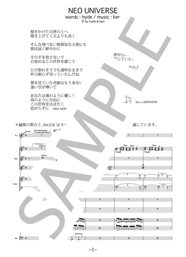楽譜】NEO UNIVERSE / ラルク・アン・シエル バンドスコア / L'Arc〜en
