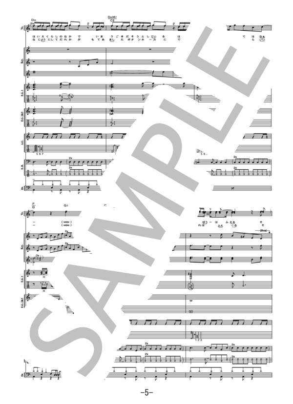 くるみ  /  Mr.Children (バンドスコア） / 中級 - サンプル譜面 5/5