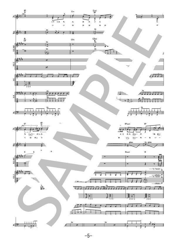 楽譜】PADDLE / Mr.Children バンドスコア / Mr.Children (バンド