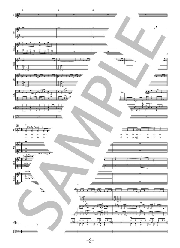 正夢  /  スピッツ (バンドスコア） / 中級 - サンプル譜面 2/5