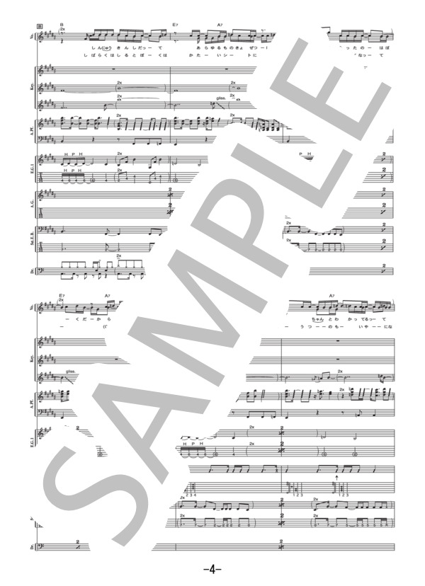 未来  /  Mr.Children (バンドスコア） / 中級 - サンプル譜面 4/5