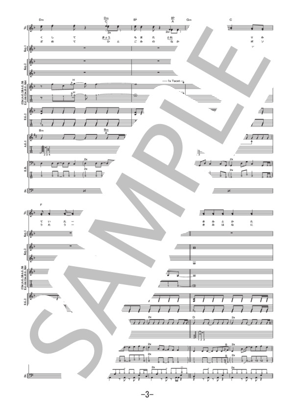 楽譜】魔法のコトバ / スピッツ バンドスコア / スピッツ (バンド