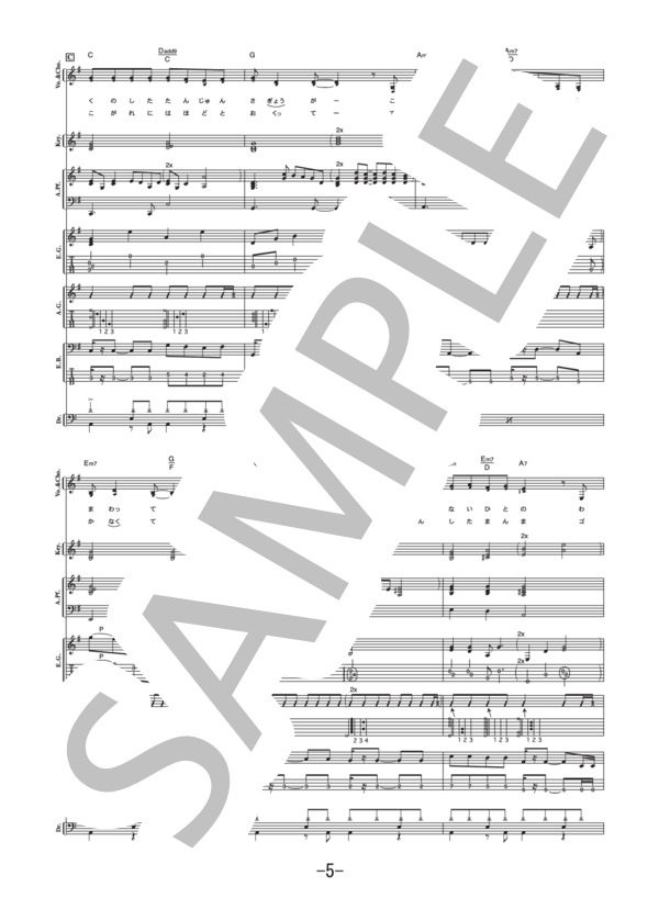 バンド・スコア Mr. Children Song Collection (バンド・スコア